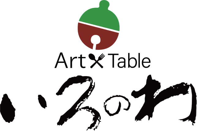 ArtTableいろのわ